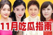 吃瓜娱乐圈近期,吃瓜群众热议最新热点事件